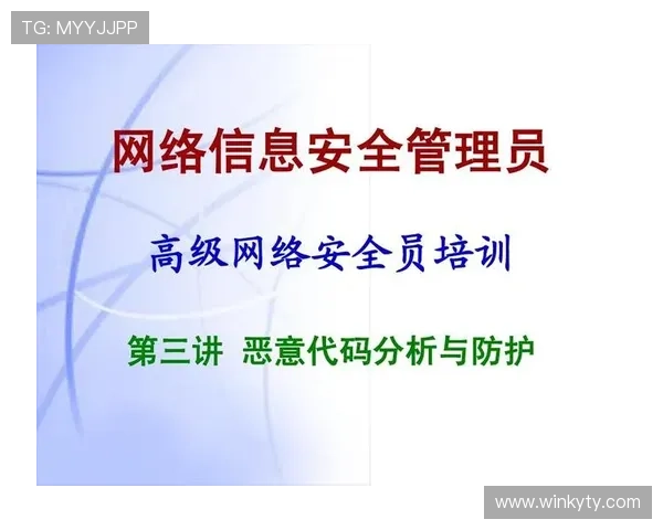 开运体育手机版会员登录：多重安全保障确保你的账户信息安全无忧