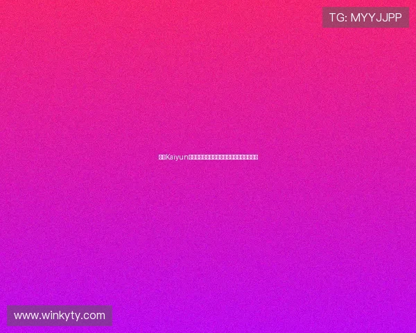 开云Kaiyun真人版会员注册常见问题解答及详细操作指南 开云Kaiyun真人版会员注册常见问题解答及详细操作指南